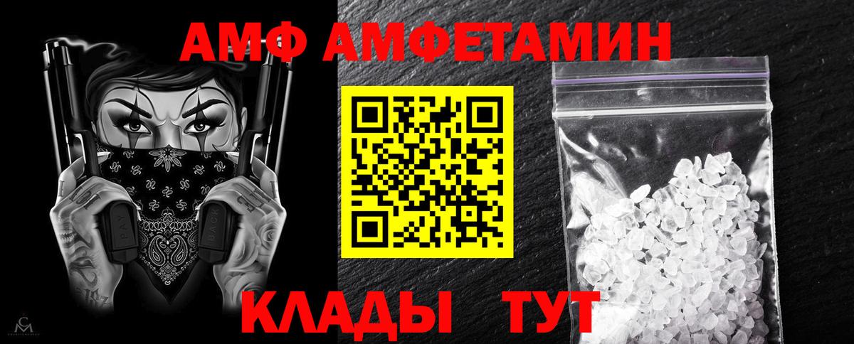 Амфетамин  Вход с VPN  Усинск  Амфетамин 98% 