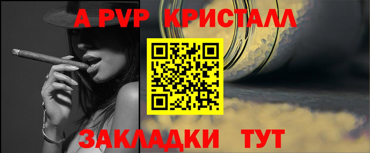 Alpha-PVP кристаллы Усинск