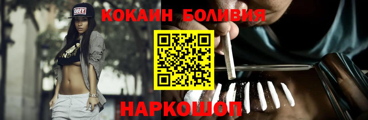 КОКАИН Fish Scale Усинск