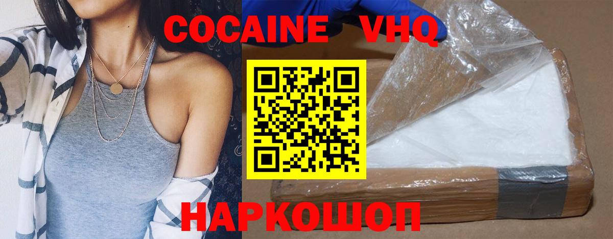 Кокаин 97%  Cocaine  Cocaine Перу  Усинск  Вход с VPN 