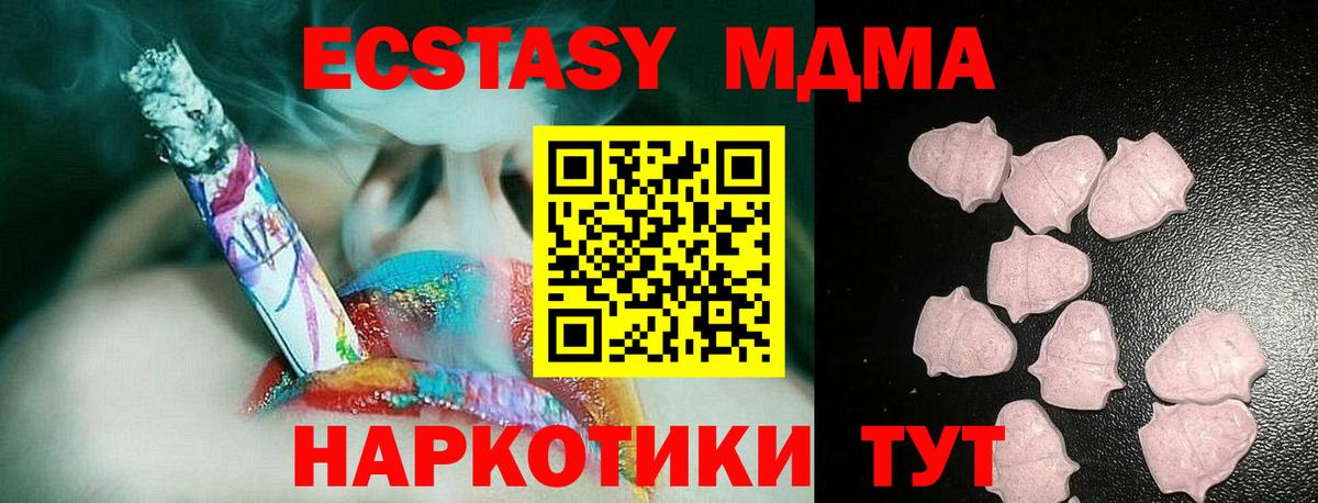 Экстази  ЭКСТАЗИ mix  ЭКСТАЗИ Cube  Вход с VPN  Усинск 
