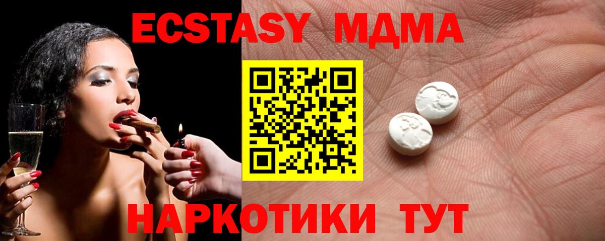 Ecstasy 280мг Усинск