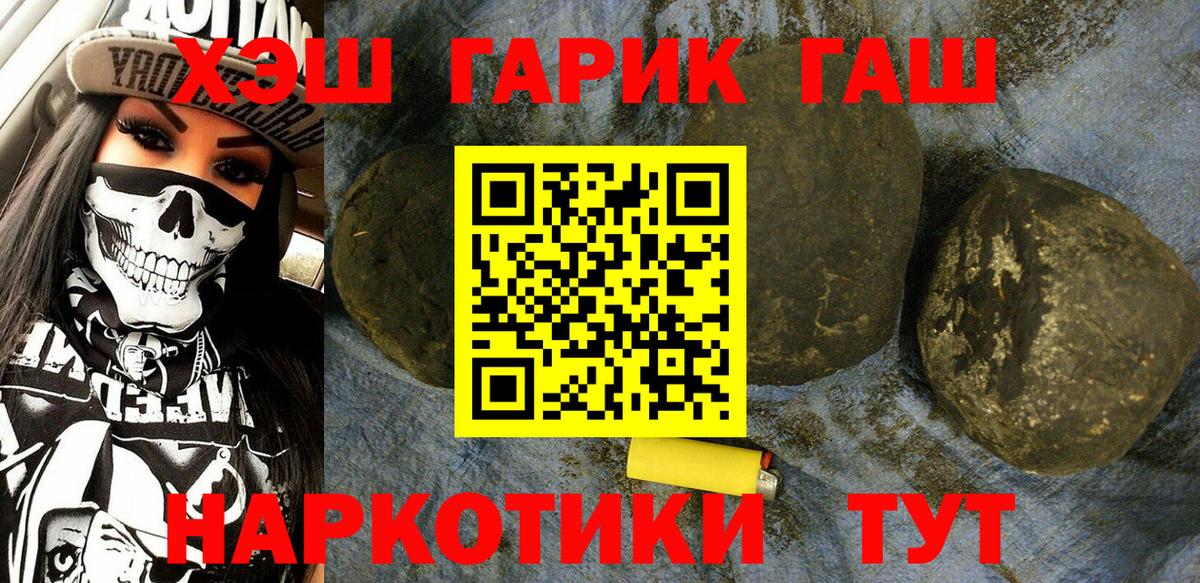 Усинск  где можно купить   Гашиш убойный  Вход с VPN  Гашиш хэш 