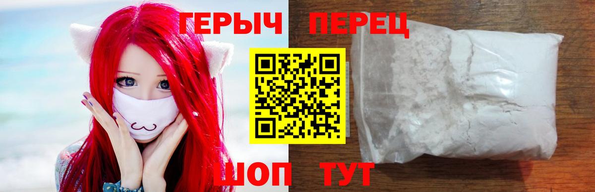ГЕРОИН гречка  Вход с VPN  Усинск 