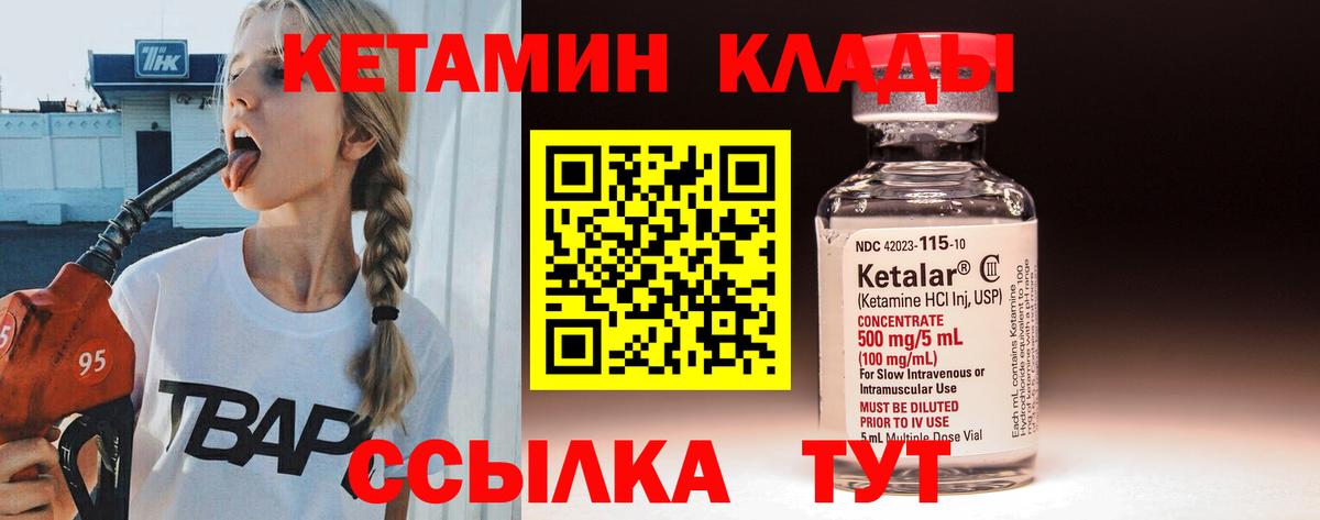 Усинск  Кетамин ketamine  Вход с VPN 