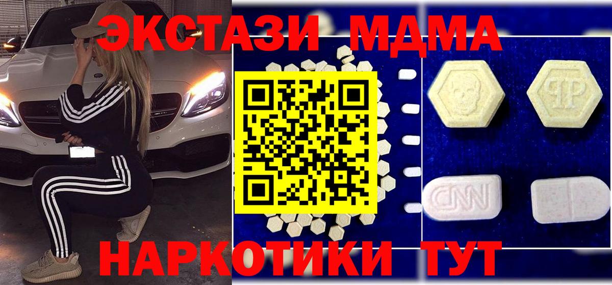 МДМА молли  Вход с VPN  MDMA молли  Усинск 