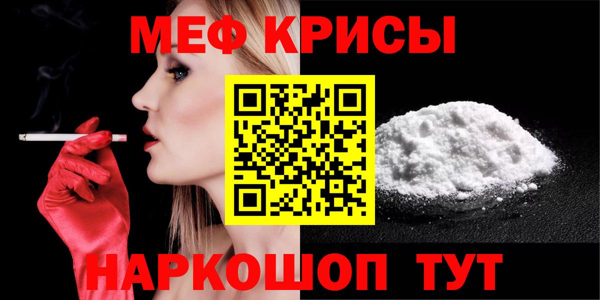 Мефедрон Усинск