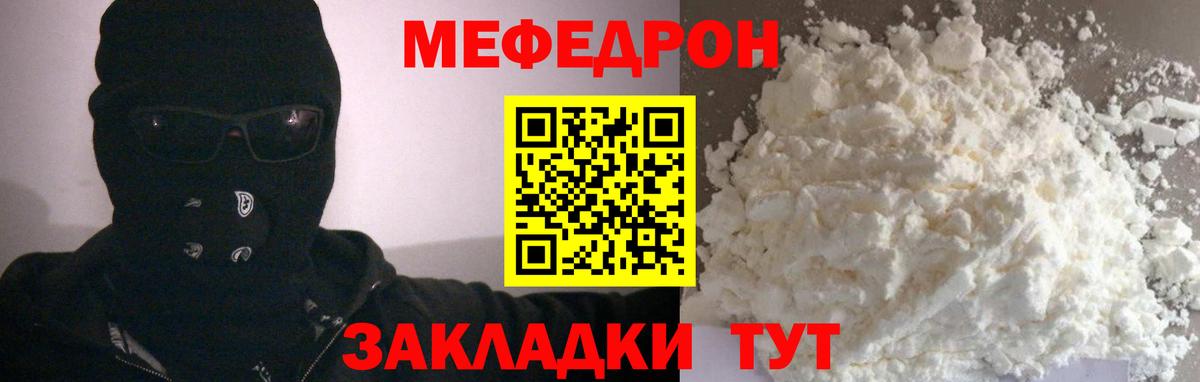 МЯУ-МЯУ  МЯУ-МЯУ мука  Меф mephedrone  Вход с VPN  Усинск 