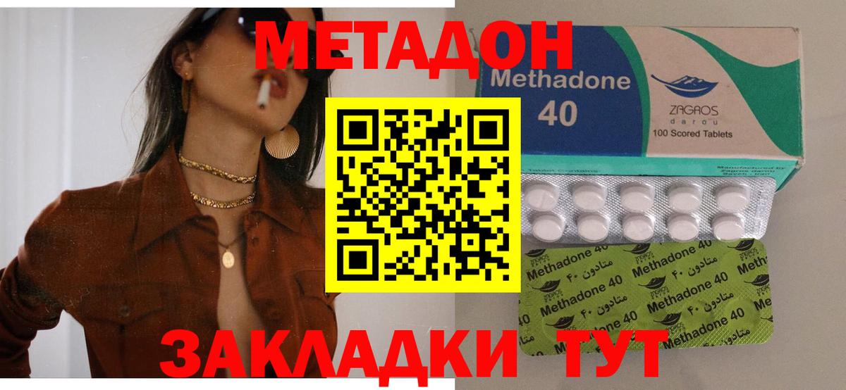Усинск  Метадон мёд  мега tor  Вход с VPN 