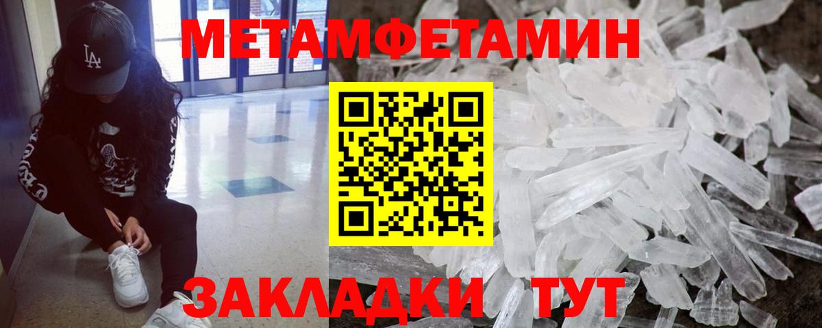 Первитин Methamphetamine Усинск