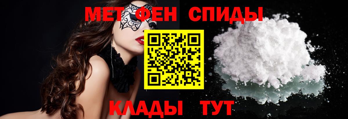 Усинск  Метамфетамин кристалл  Вход с VPN 