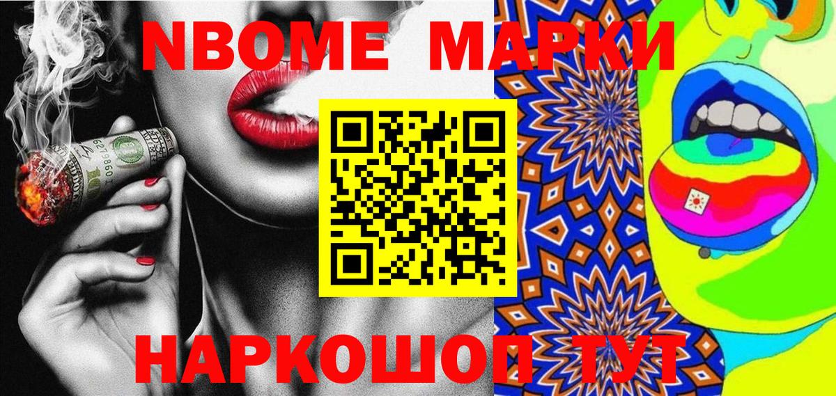 Усинск  Наркотические марки 1500мкг  Вход с VPN 