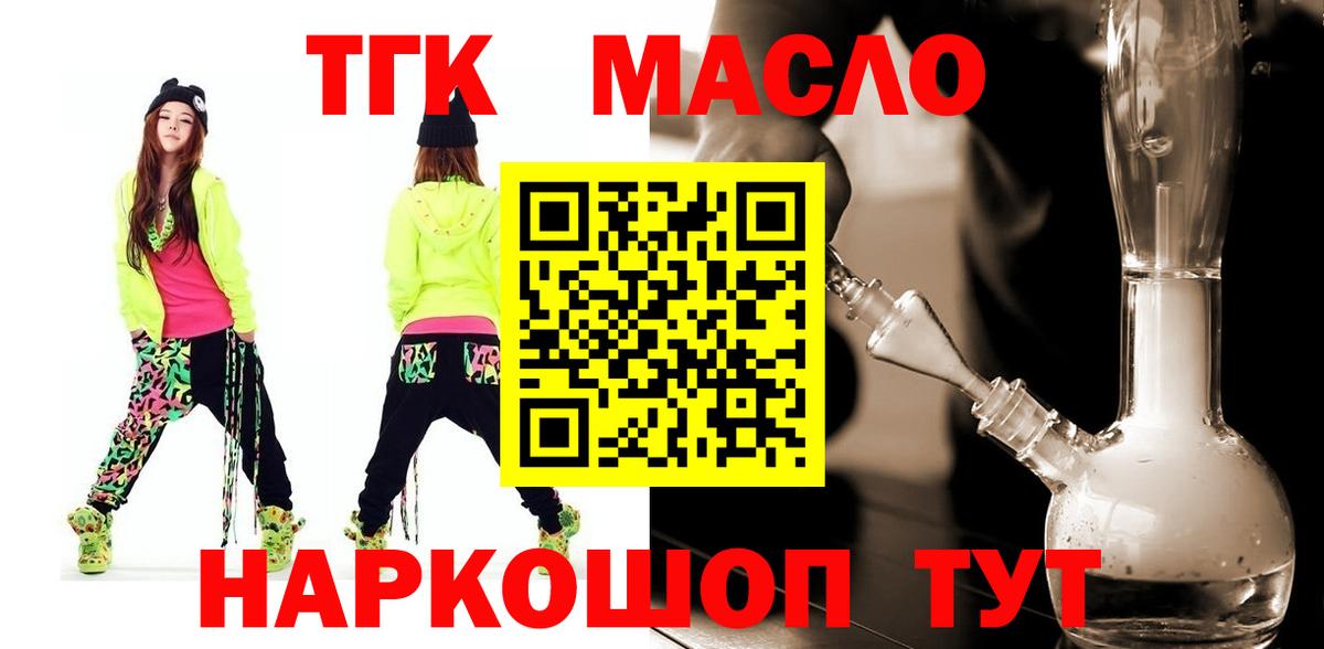 ТГК вейп Усинск