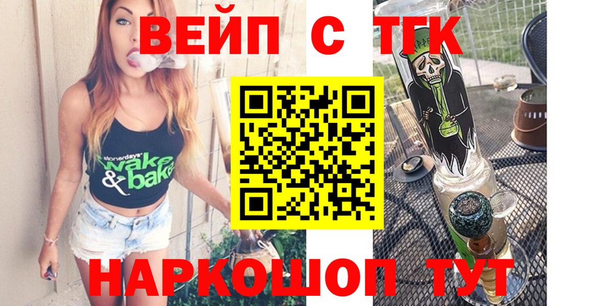 ТГК жижа  Дистиллят ТГК концентрат  Усинск  Вход с VPN 
